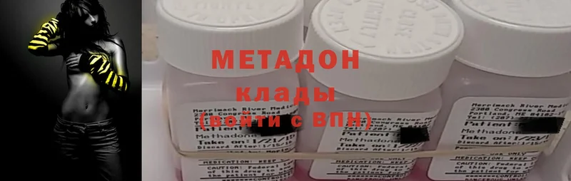 купить  цена  Вичуга  МЕТАДОН methadone 